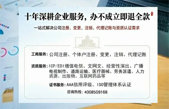 南昌办理<a href='https://www.tazcjz.cn/'>ICP<a href='https://www.tazcjz.cn/'>增值电信许可证</a></a>的用处、流程与费用详解