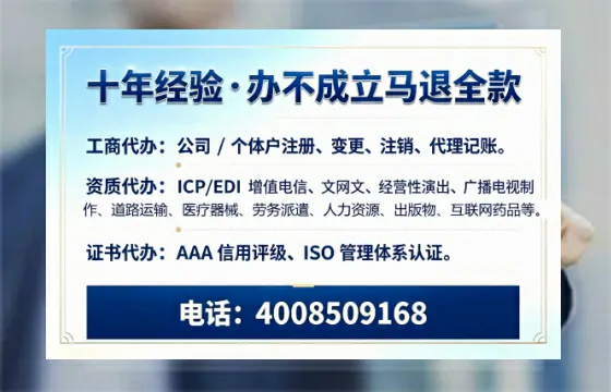 南昌办理SP、IDC、ISP、CDN、呼叫中心、VPN电信经营许可证的用处、流程与费用详解
