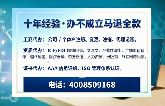 南昌办理<a href='https://www.tazcjz.cn/'>ICP<a href='https://www.tazcjz.cn/'>增值电信许可证</a></a>的用处、流程与费用详解