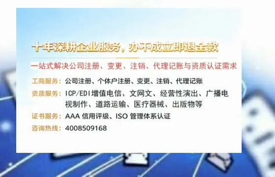 南昌办理<a href='https://www.tazcjz.cn/'>EDI<a href='https://www.tazcjz.cn/'>增值电信许可证</a></a>的用途、流程与费用详解