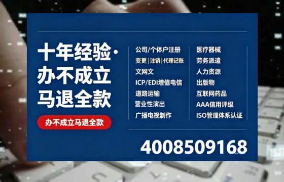 南昌办理<a href='https://www.tazcjz.cn/'>公共卫生许可证</a>的实用指南：从需求到成功落地的全流程亲历分享
