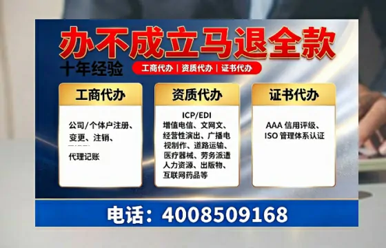 南昌办理SP、IDC、ISP、CDN、呼叫中心、VPN电信经营许可证的用处、流程与费用详解
